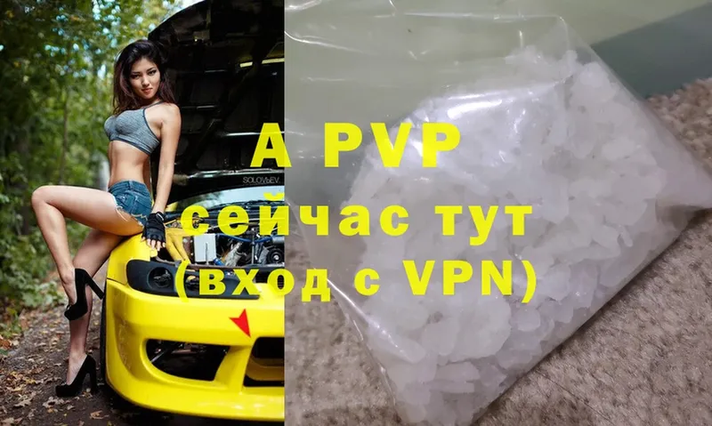 Alfa_PVP Соль  Елабуга 