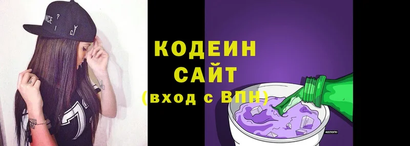 Кодеин Purple Drank  Елабуга 