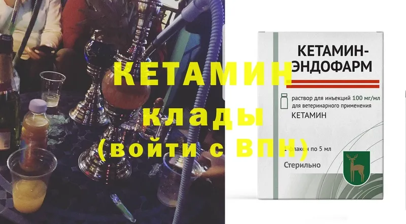 Кетамин ketamine  Елабуга 